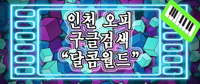 인천 오피